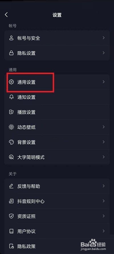 抖音连续聊天标识怎么开启?