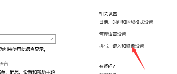 电脑怎么换输入法