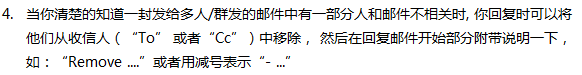 第二章	邮件的基本操作及注意：[2]回复-Reply