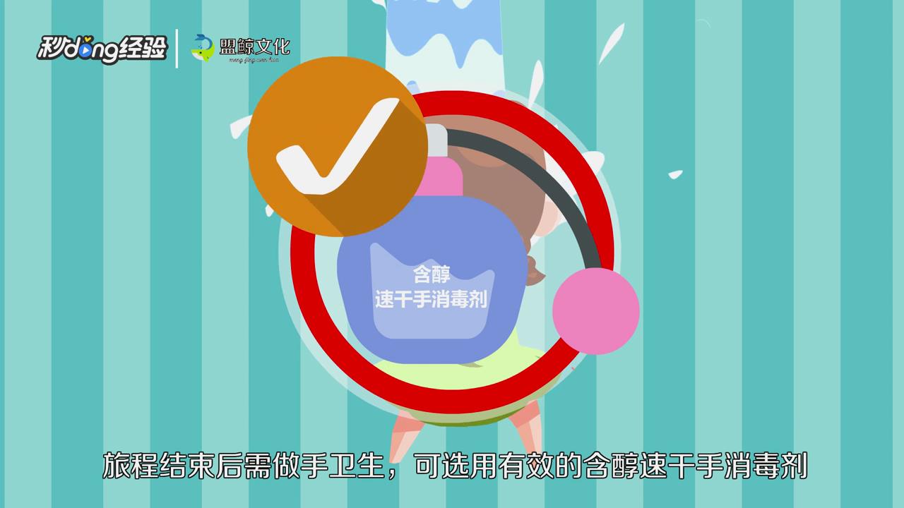 乘坐交通工具要注意什么