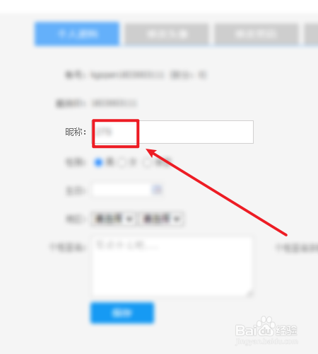 酷狗音乐如何修改昵称