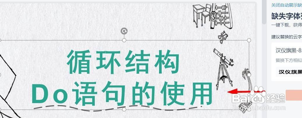 ppt艺术字文本怎样设置效果