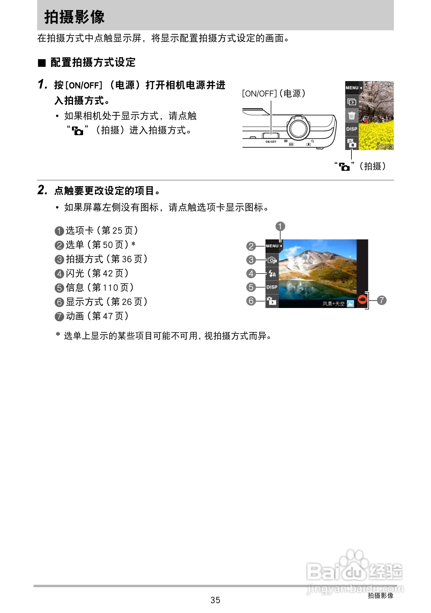 卡西欧EX-Z3000数码相机说明书:[4]