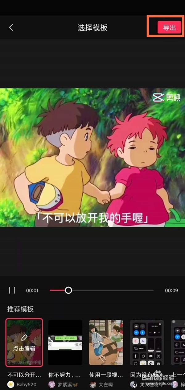 抖音如何使用一键成片