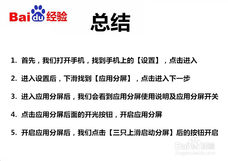 oppo玩游戏时如何听歌