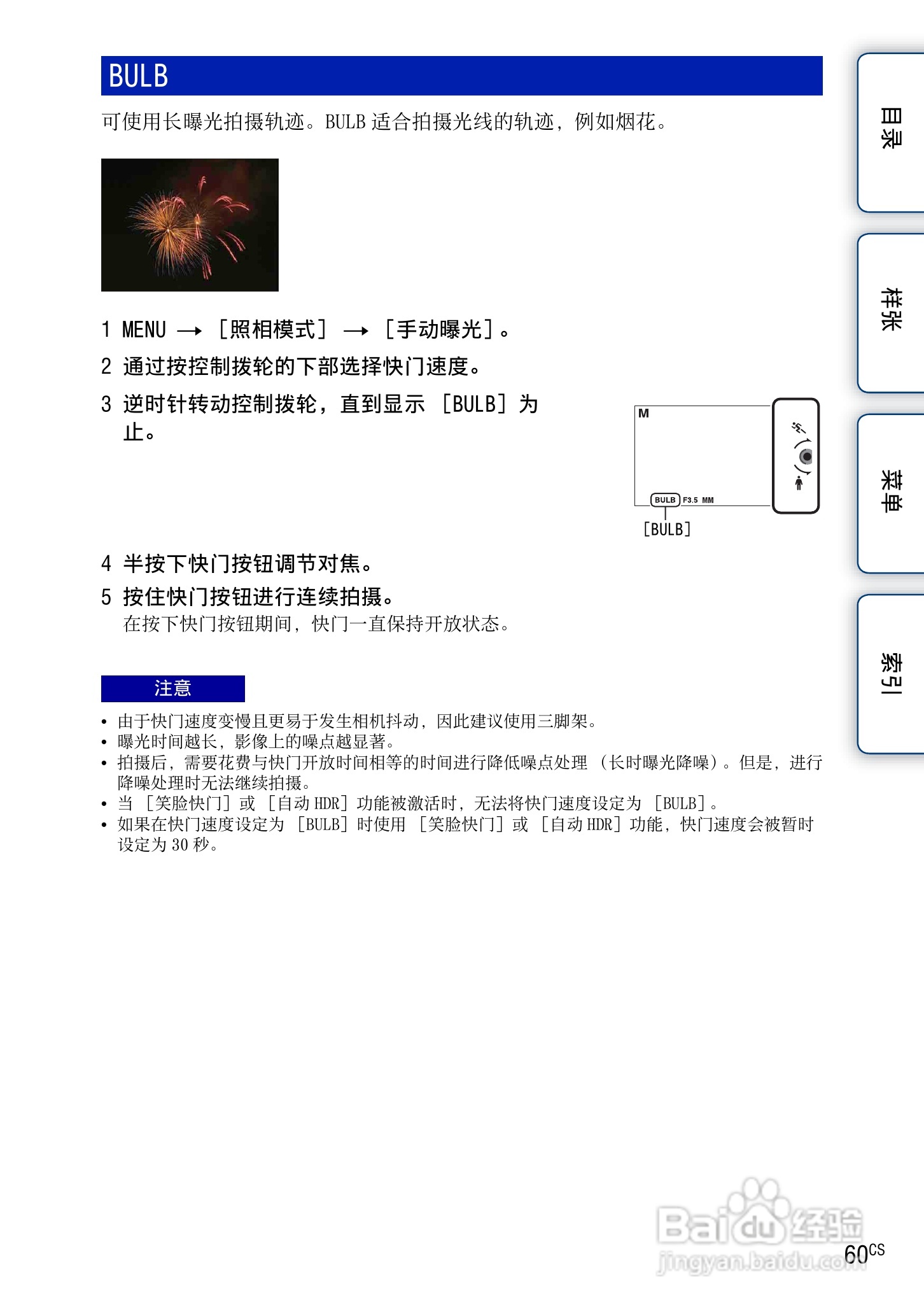 SONY索尼 NEX-3N数码相机(α手册)说明书:[6]