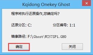 快启动U盘启动盘制作工具装win7系统教程