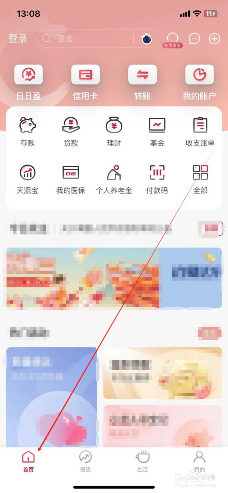 华夏银行怎样查看保险