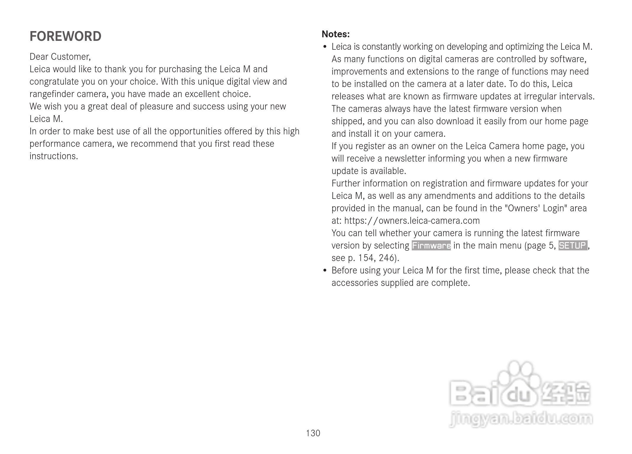 LEICA M数码相机说明书:[14]