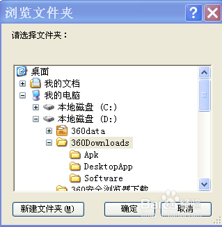 如何使C盘可用空间变大：[6]安装在D盘