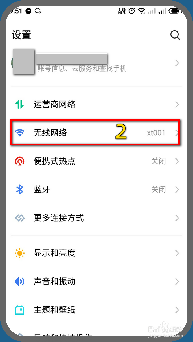 魅族手机怎样查看无线网络IP地址