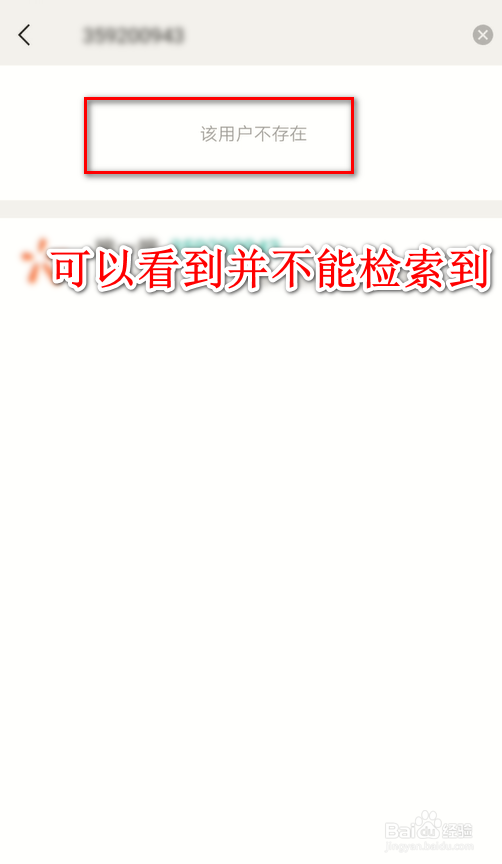 如何通过qq号添加微信号?