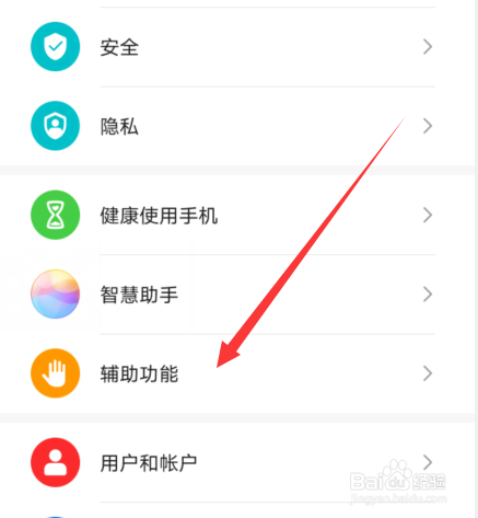 华为mate30pro怎么录屏幕视频
