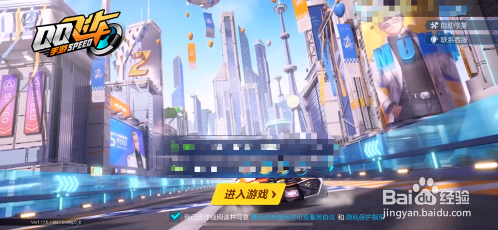 QQ飞车如何购买仰望星空表情？