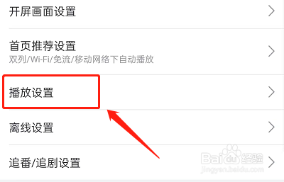 哔哩哔哩护眼模式怎么开启