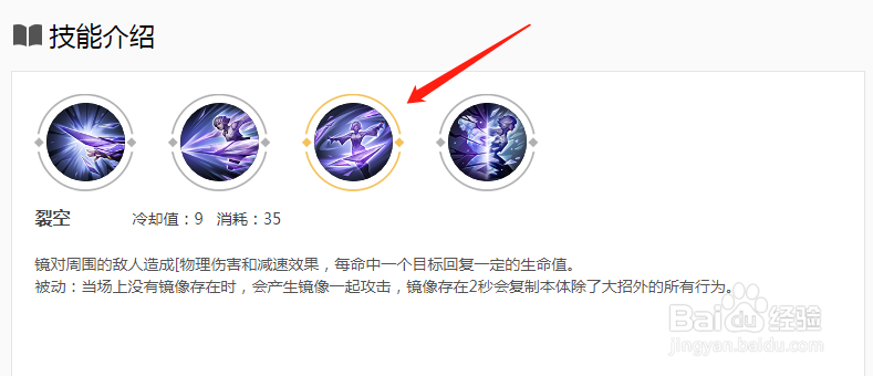 王者荣耀新英雄破镜之刃-镜 简单扫盲