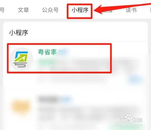 微信怎么办理离婚登记预约