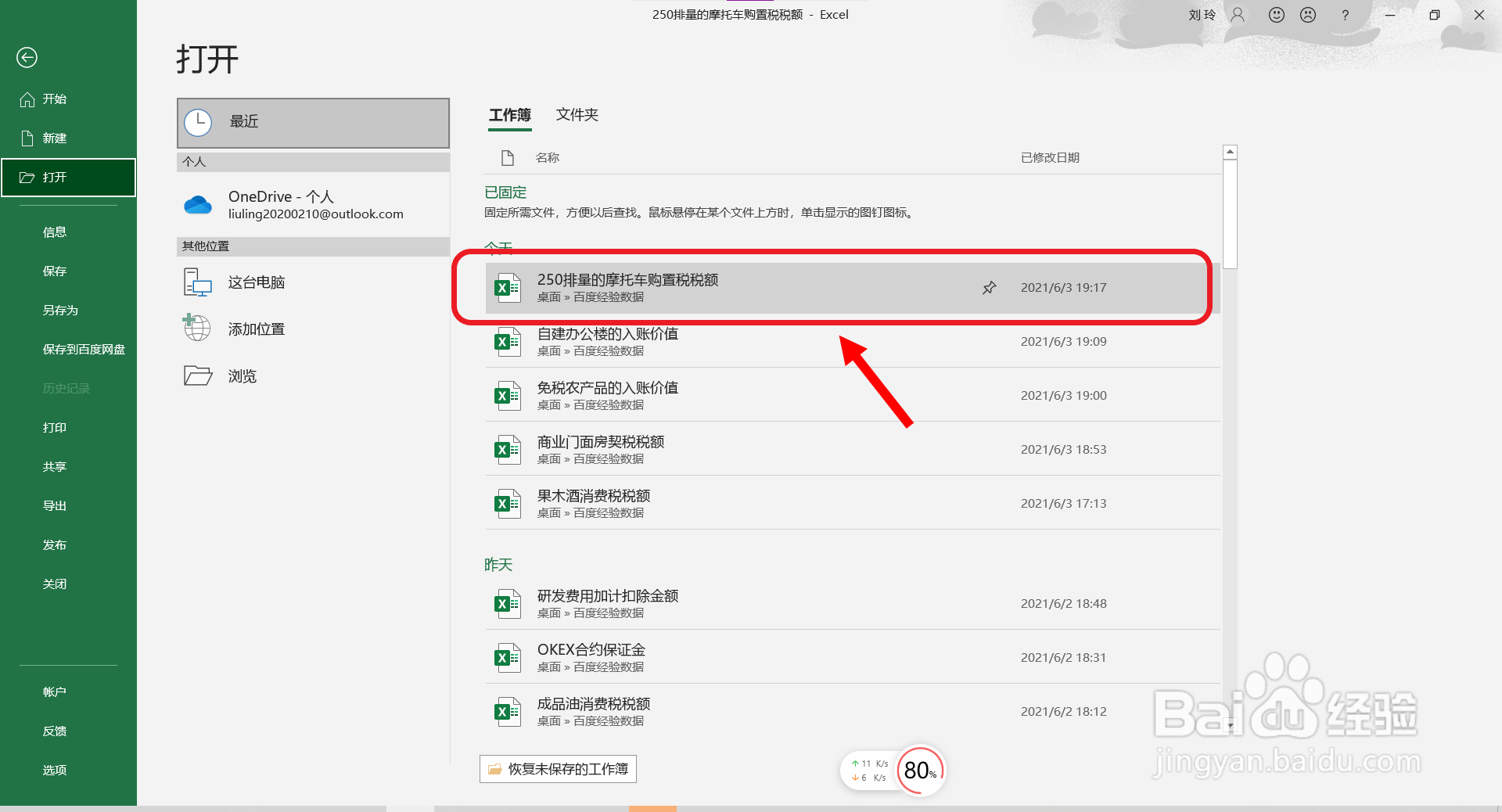250排量的摩托车购置税怎么计算