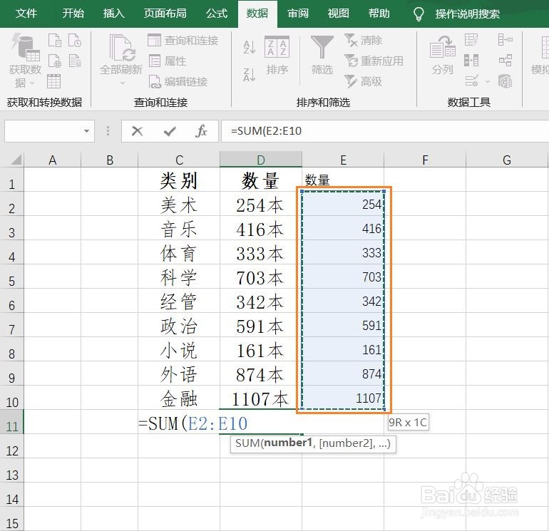 Excel表中带单位的数字如何求和
