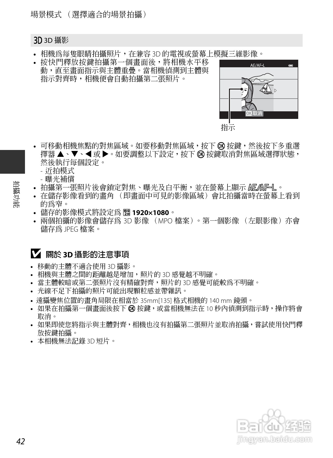 尼康COOLPIX AW110数码相机说明书:[7]