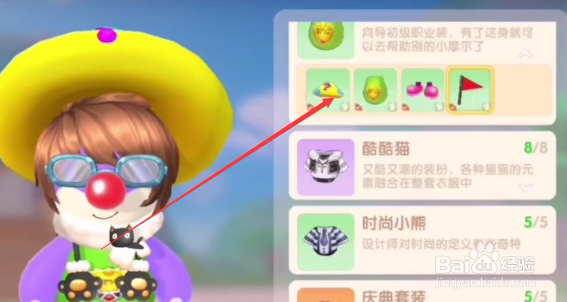摩尔庄园手游摆放向导桌攻略