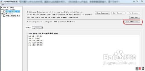 【数码】iphone3gs白苹果怎么办