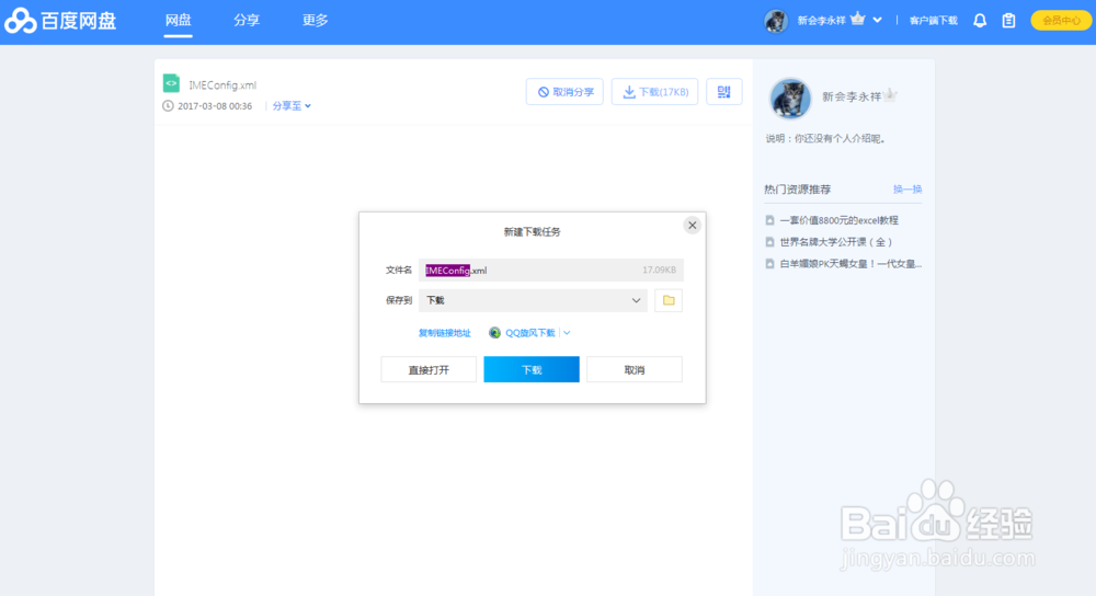LOL中搜狗五笔不能显示候选词（含彩蛋）