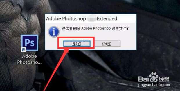 ps怎么恢复默认设置