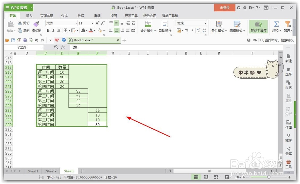Excel柱状图怎么分颜色表现出来?