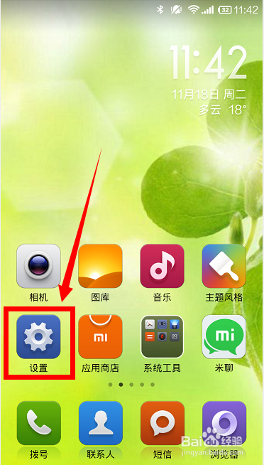 小米手机蓝牙怎样发送文件？