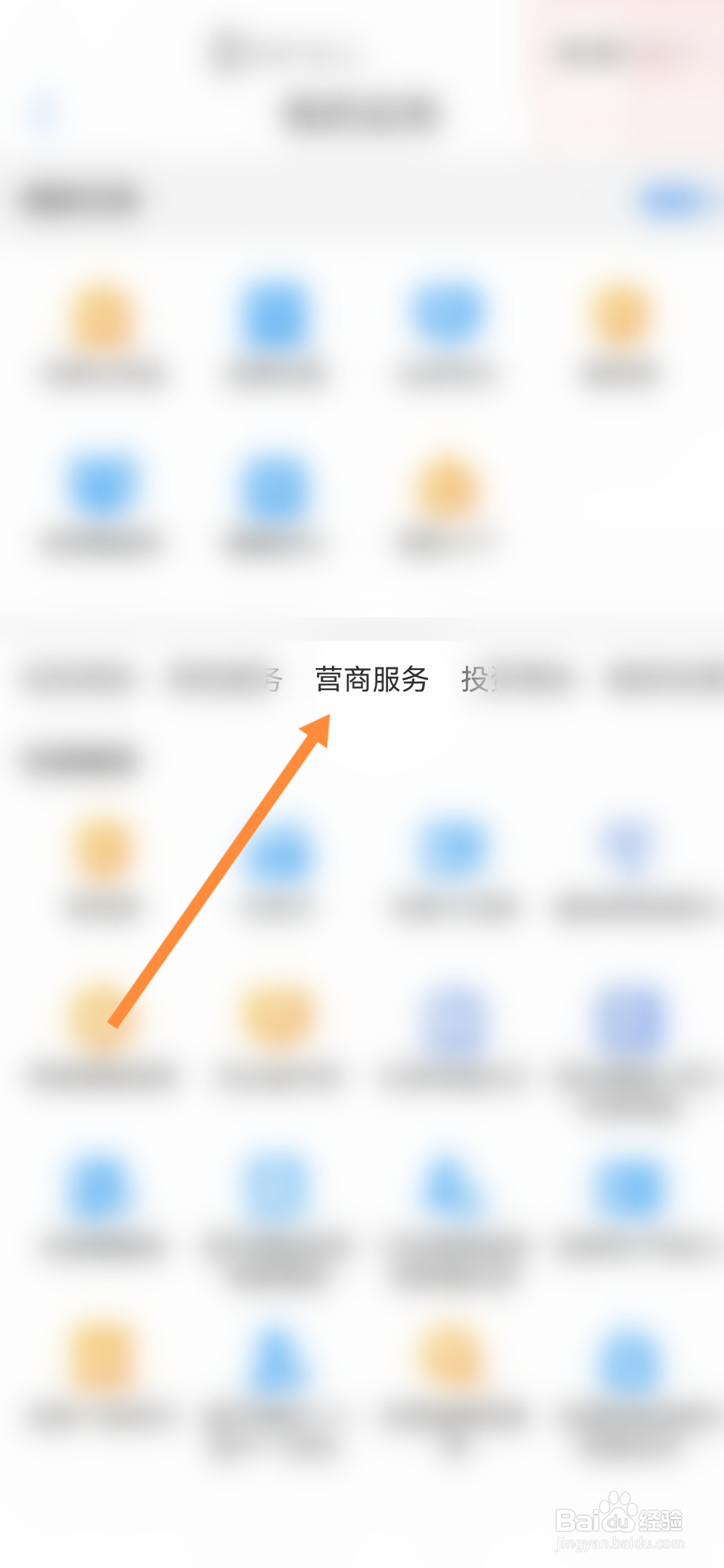 爱山东如何办理行政许可公示