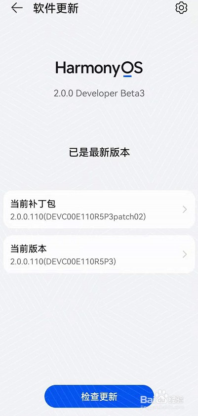 华为鸿蒙系统如何升级