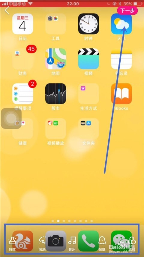 微视上传视频的方法