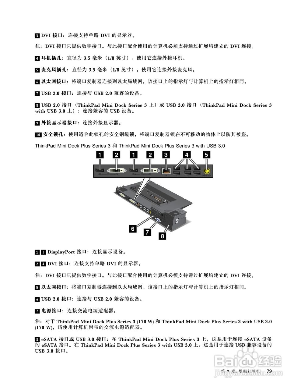 IBM(ThinkPad) ThinkPad 431s笔记本电脑说明书:[10]
