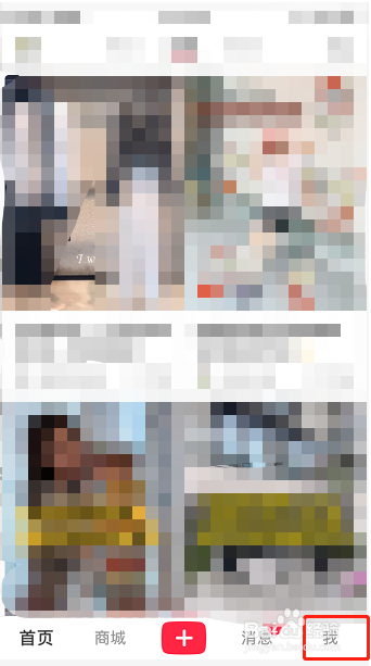 小红书怎么设置接收点赞和收藏的互动消息通知