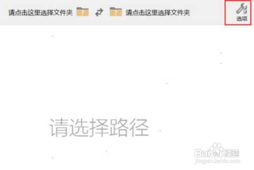 goodsync定期自动同步怎么设置