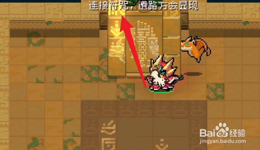 元气骑士沙漠隐藏关卡符咒怎么连