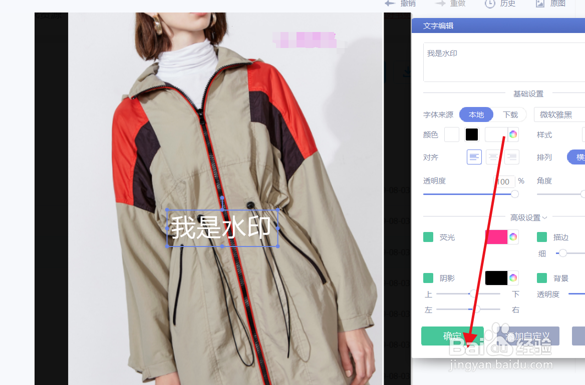 美图秀秀怎么添加文字