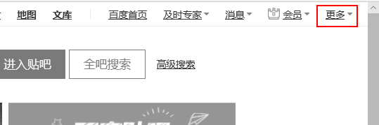 百度贴吧隐藏个人动态