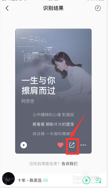 QQ音乐听歌识曲在哪里？怎么使用？