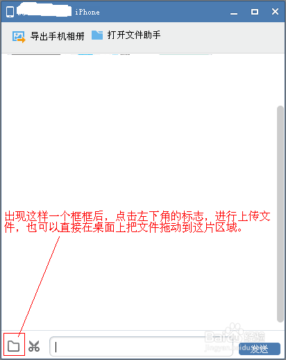 Iphone5s如何下载音乐