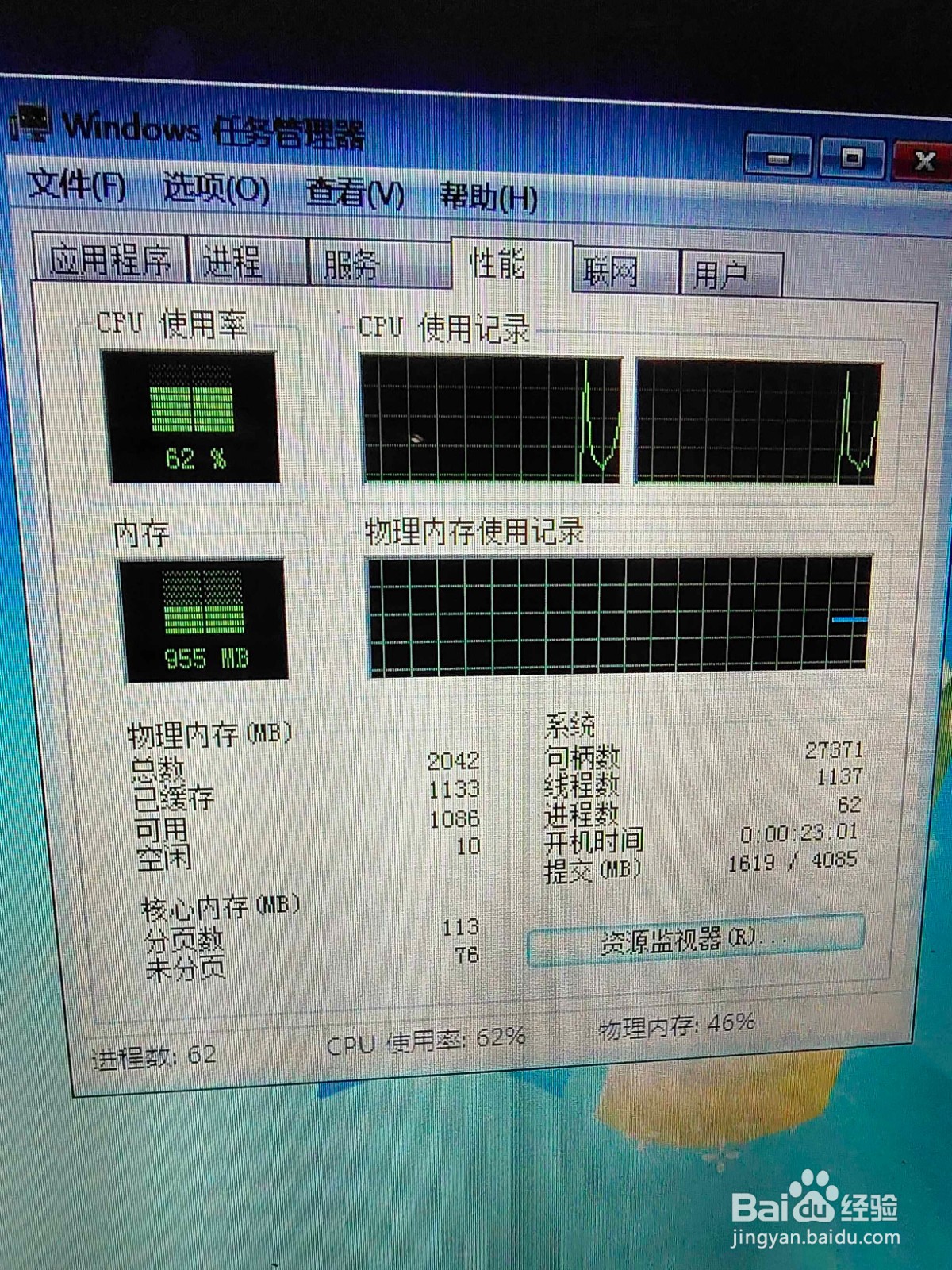 电脑怎么查看处理器是几核几线程呢？