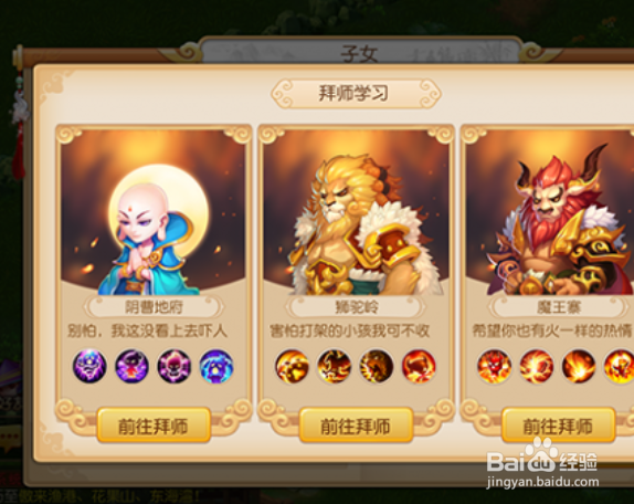 梦幻新版孩子养成攻略