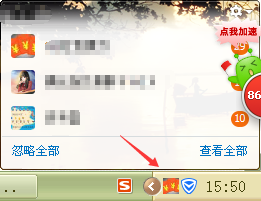 如何隐蔽QQ头像闪动