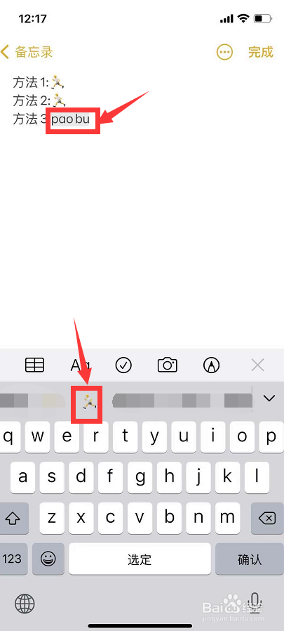男小人跑步emoji怎么打出来