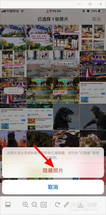 苹果手机照片怎么添加到隐藏相册