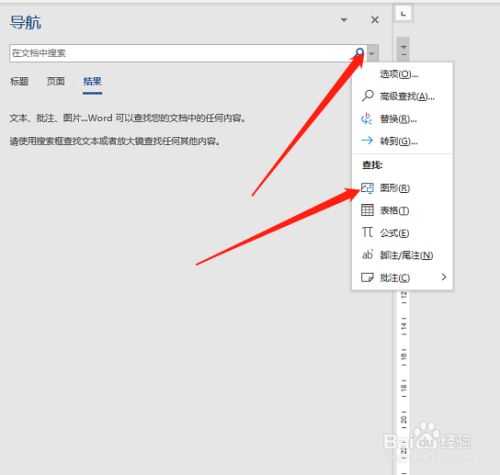 办公室软件应用word作业下载_办公软件应用阶段作业一_办公室软件word基本常识