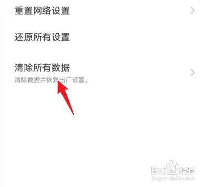 vivoS12手机在哪里恢复出厂设置