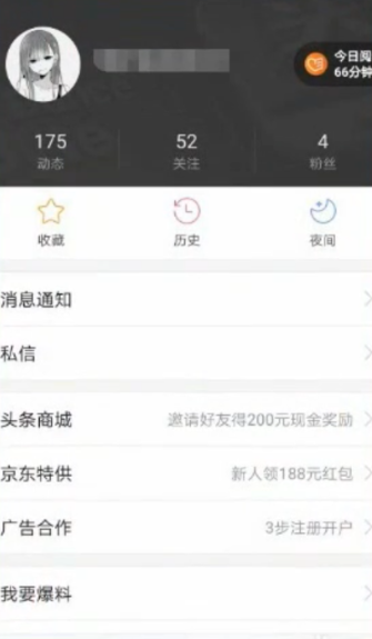 怎么微信登录今日头条