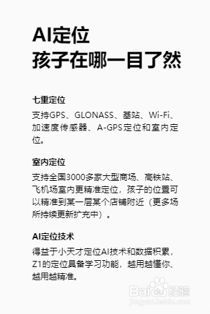 小天才电话手表q1和z1有什么区别